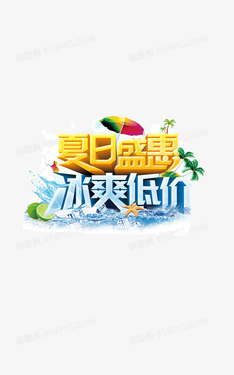 沙滩风情