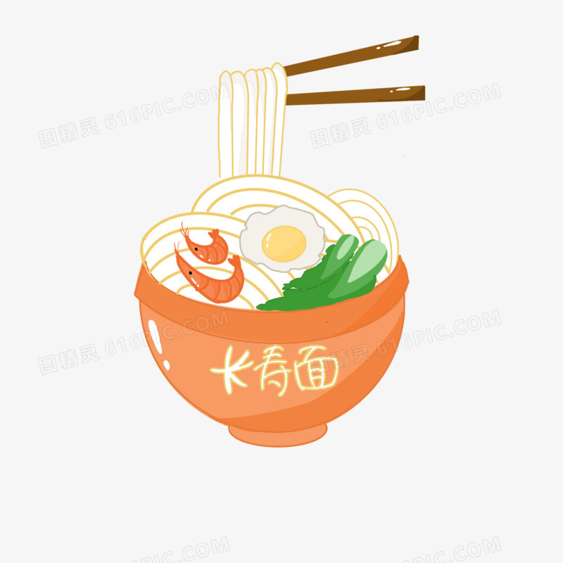 卡通手绘传统美食长寿面素材