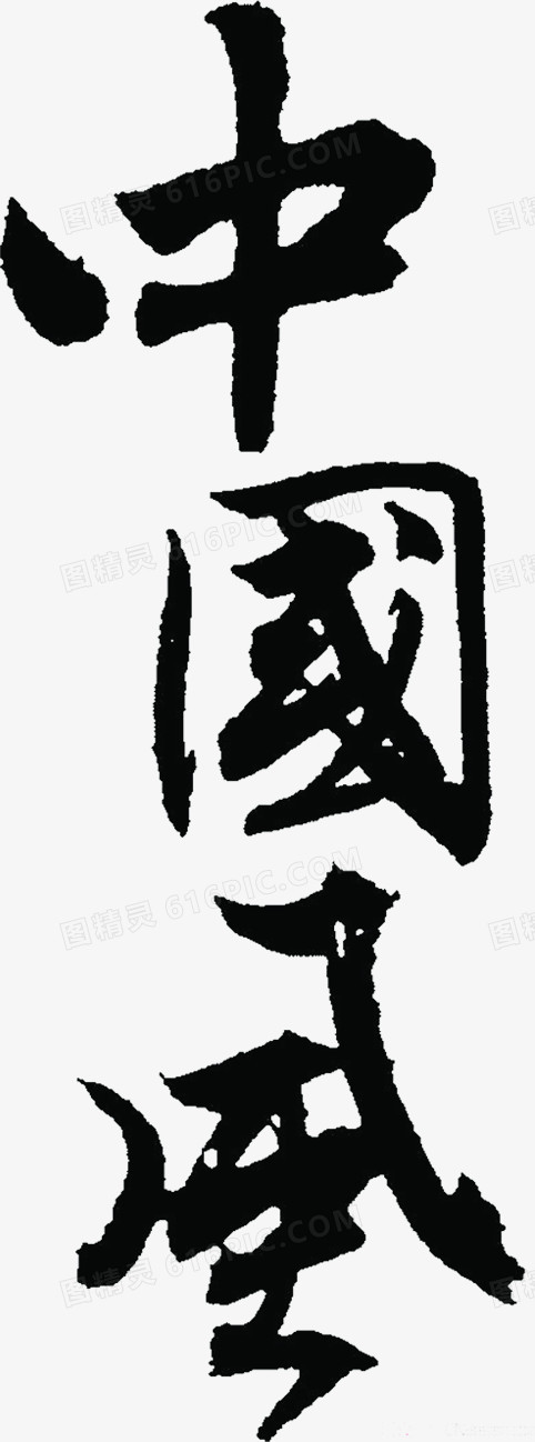 中字毛笔字中国风梅花画卷