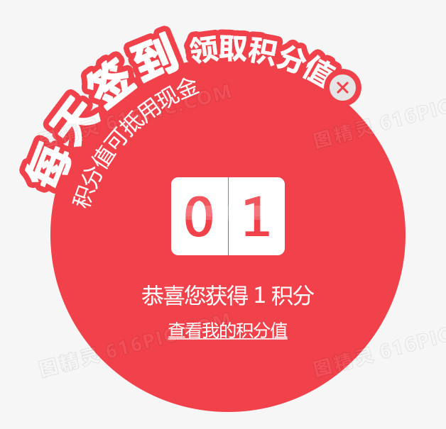 签到