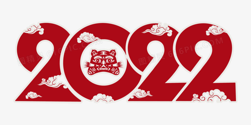 红色剪纸2022虎年艺术字设计