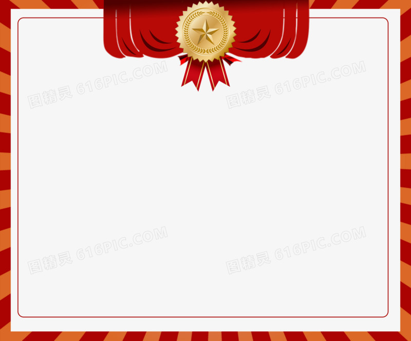 红色单位个人荣誉奖状素材