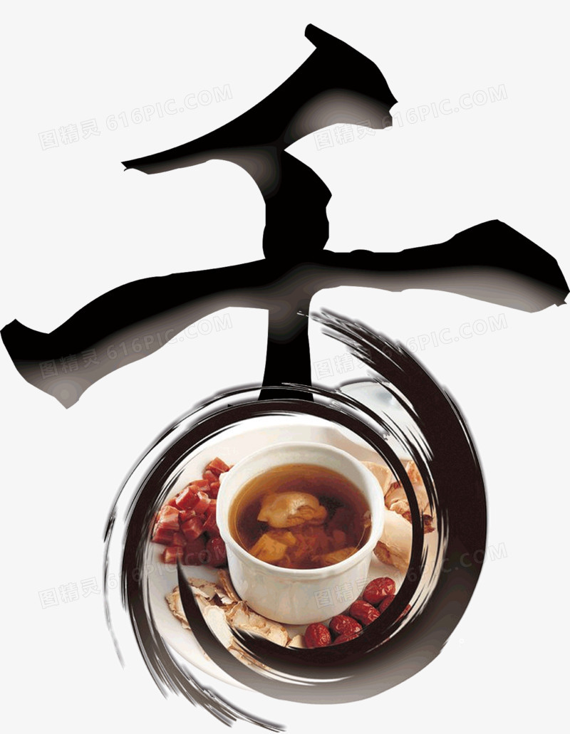 舌艺术字