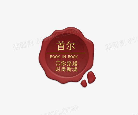 淘宝唯美的字体装饰设计