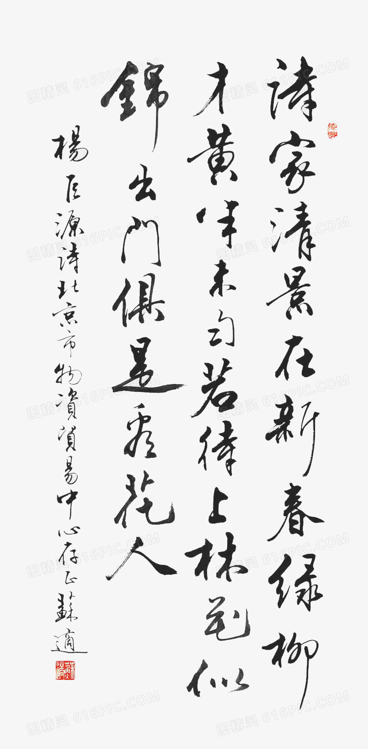 毛笔字画效果