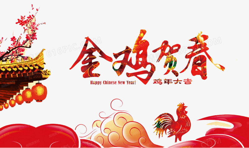 金鸡报春