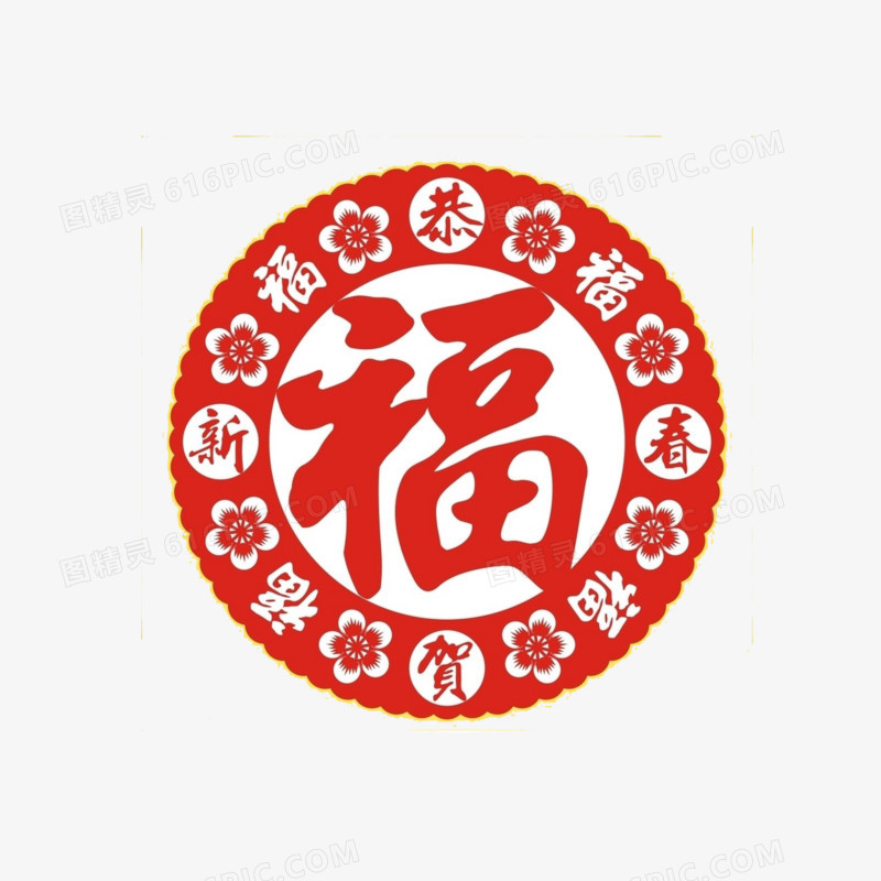 新春快乐