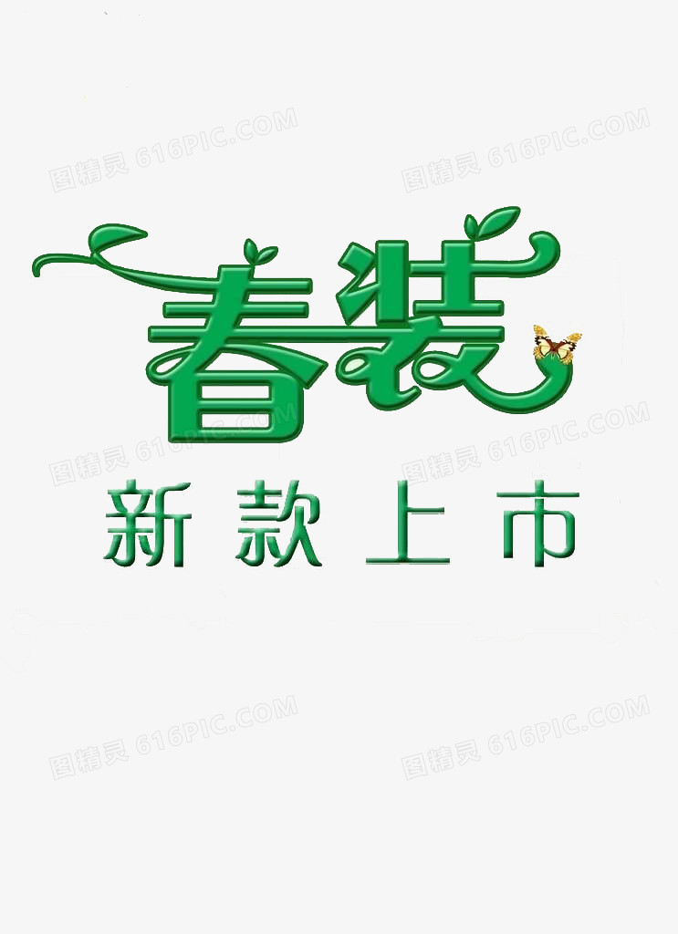 电商春装新款上市广告图素材