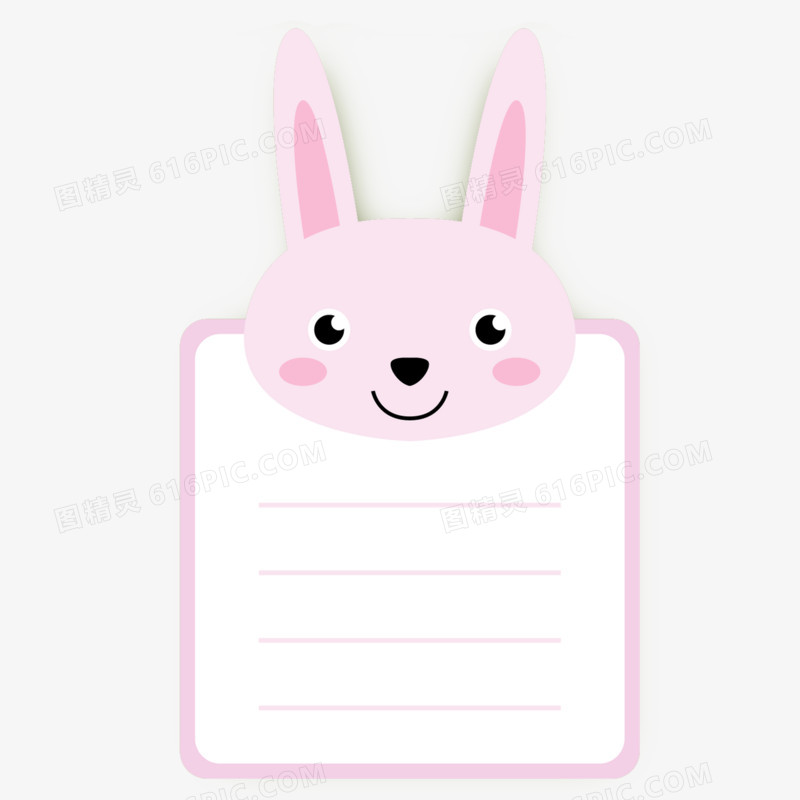粉色兔子头像留言卡