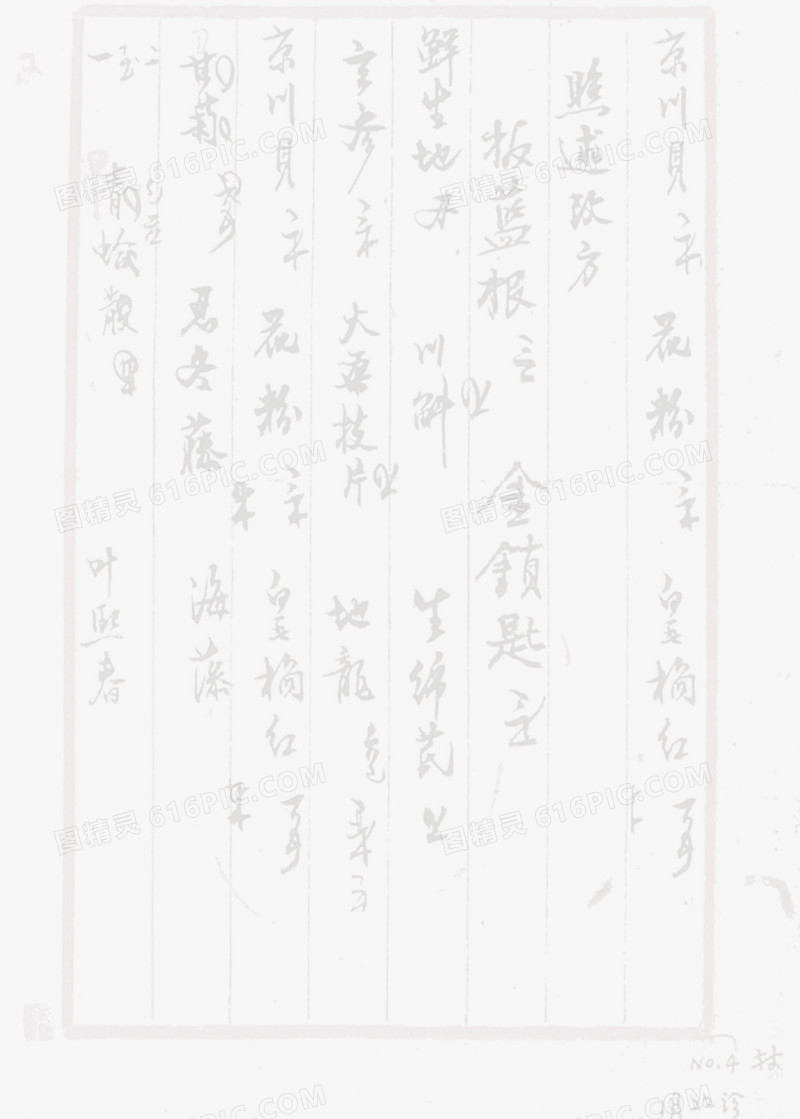 中国风古代毛笔字邀请函