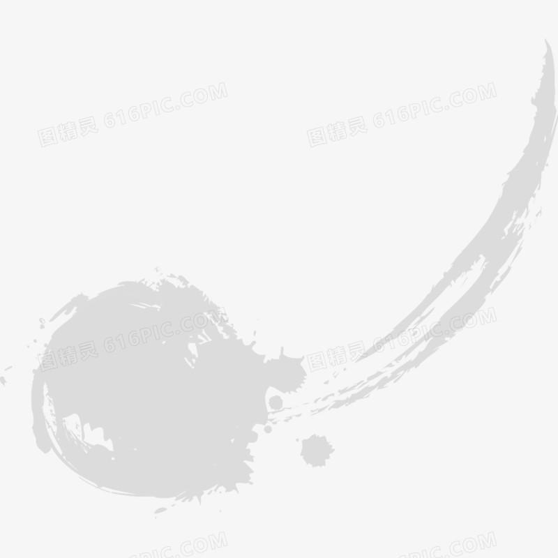 笔墨痕迹