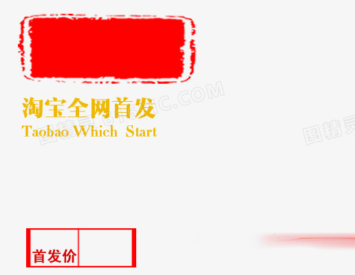 全网首发