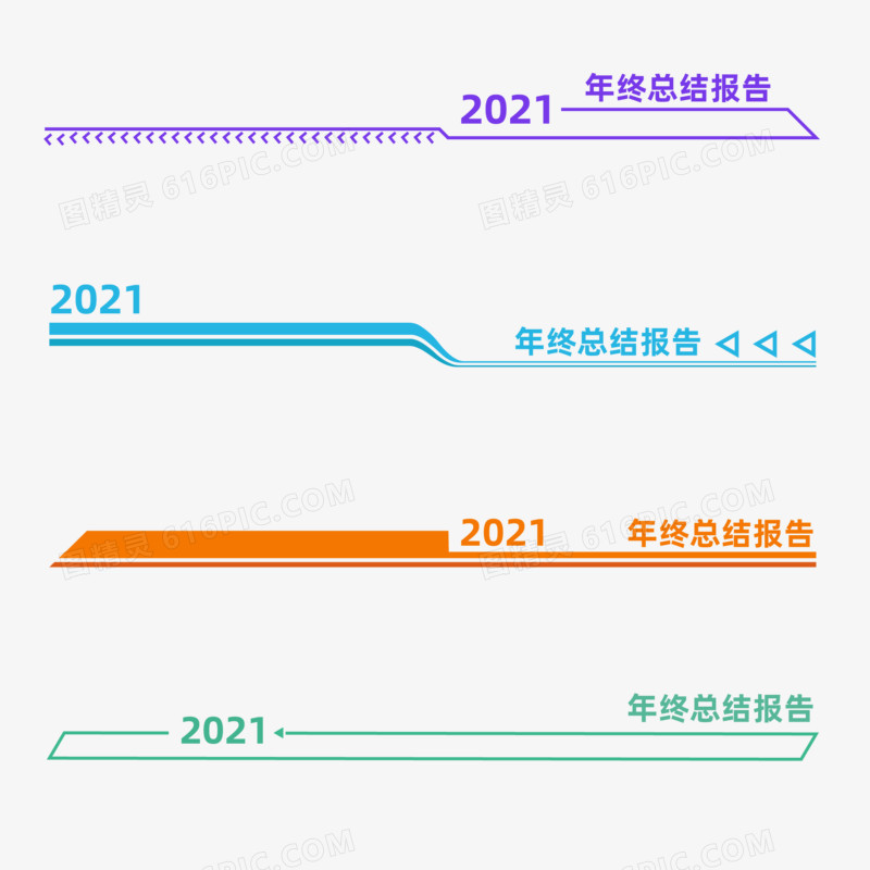 矢量年终总结页眉页头素材