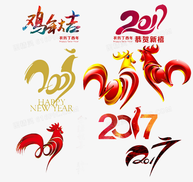 矢量2017艺术字公鸡素材