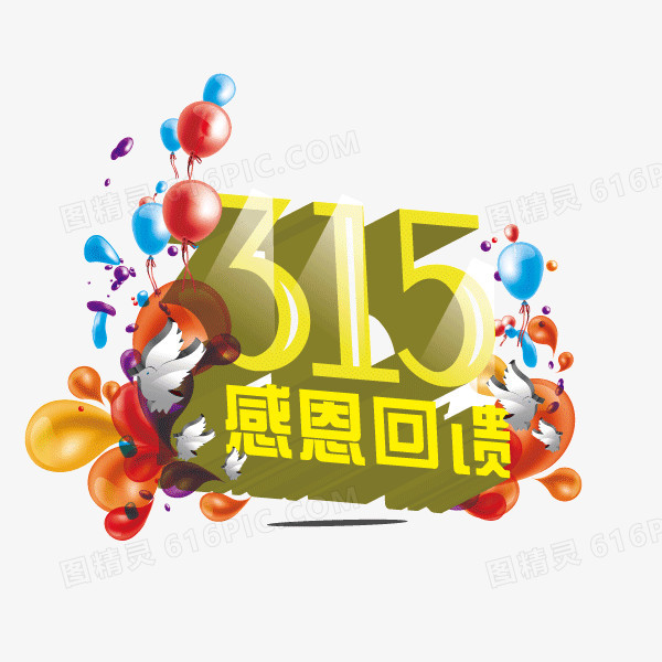 315 字体 海报banner字体