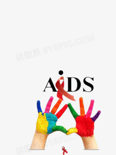 艾滋病防治日宣传画