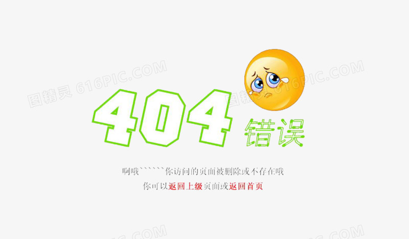 404页面