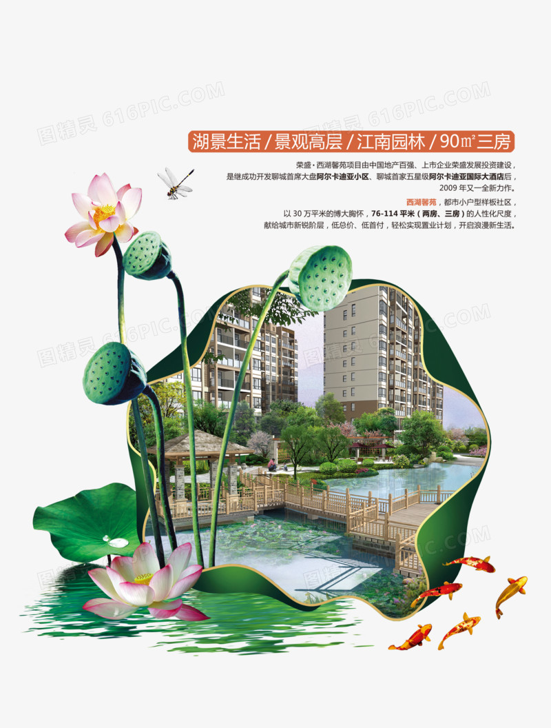 房产效果海报矢量素材
