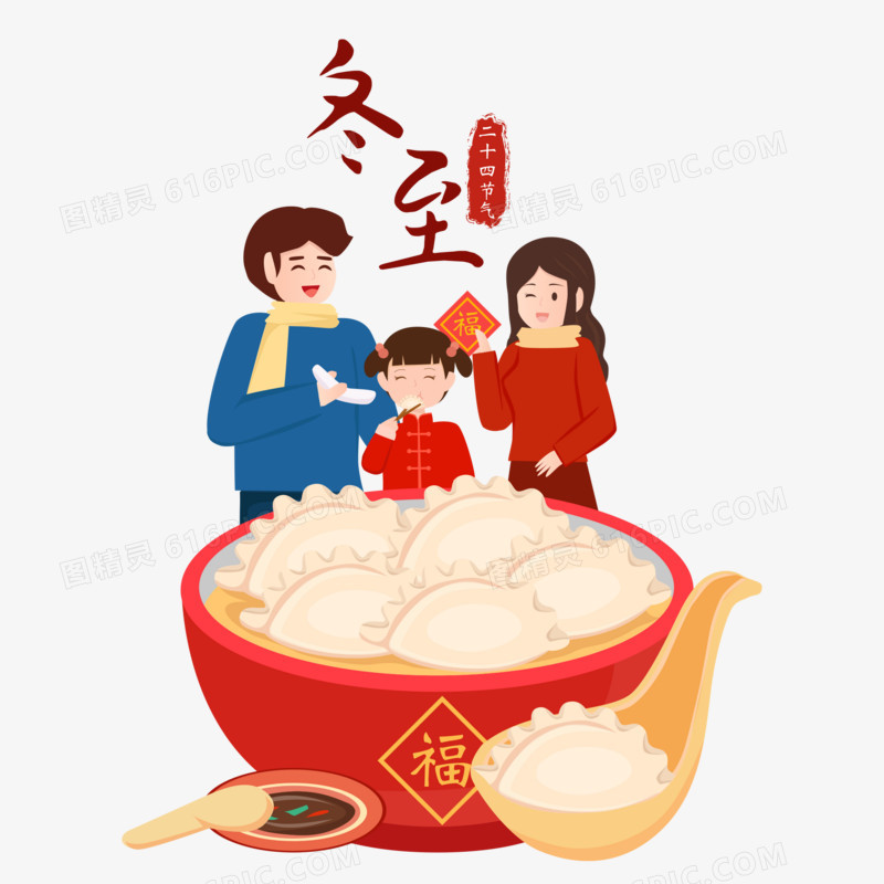 卡通手绘矢量一家人冬至吃饺子素材