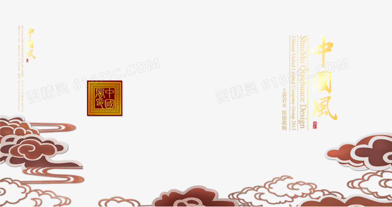 中国风画册模板