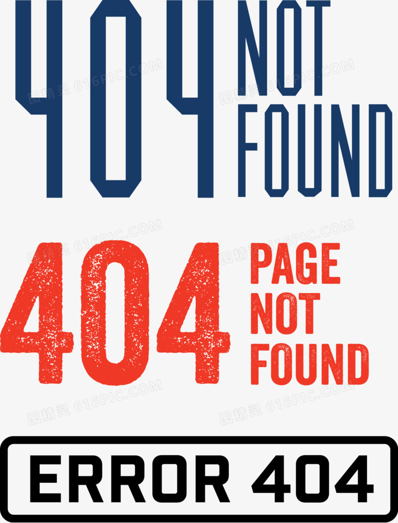 404网站错误信息