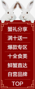 可爱白兔红色标签元素