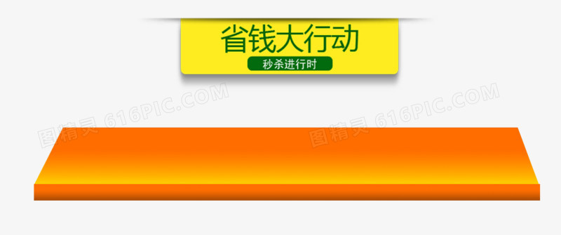展台元素