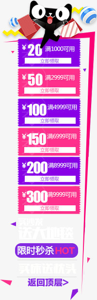 创意合成天猫头部导航