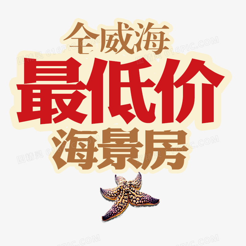 文案字体