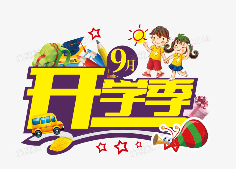 艺术字