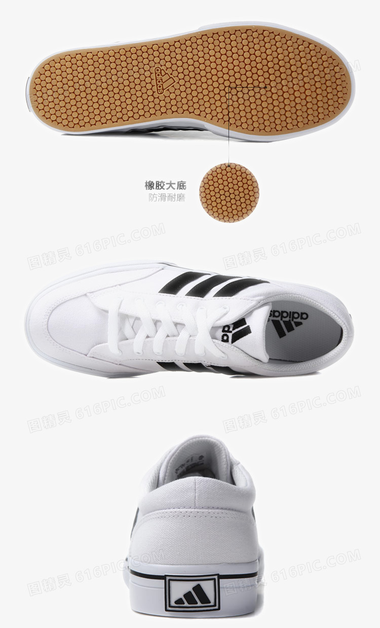 adidas阿迪达斯板鞋