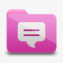 粉色短信文件夹