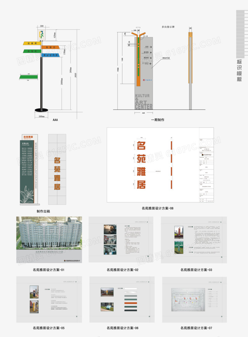 矢量地产VI设计