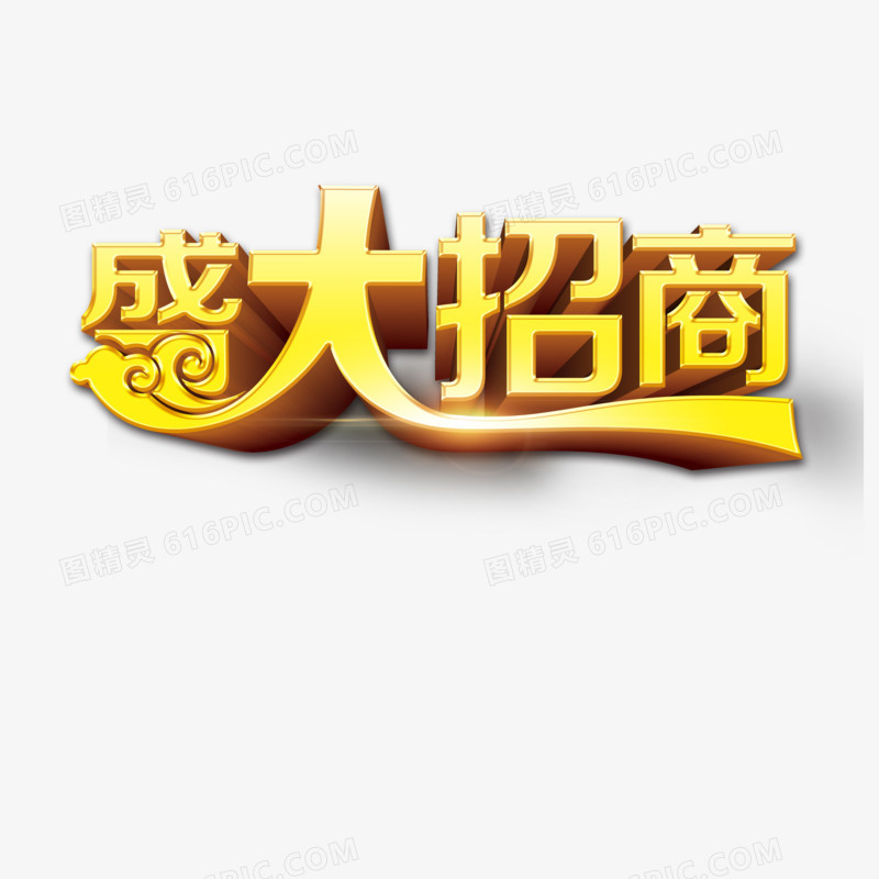 艺术字效果