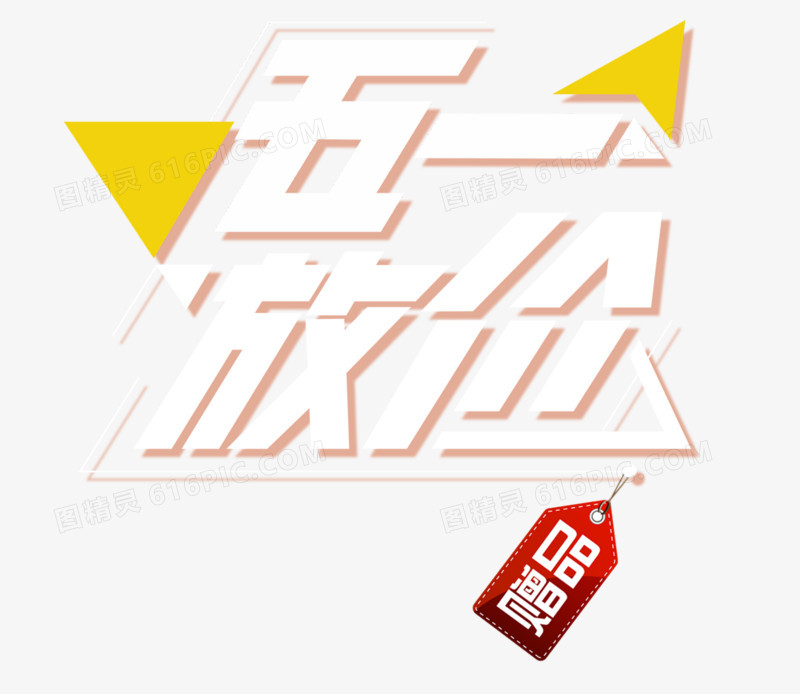 五一放价