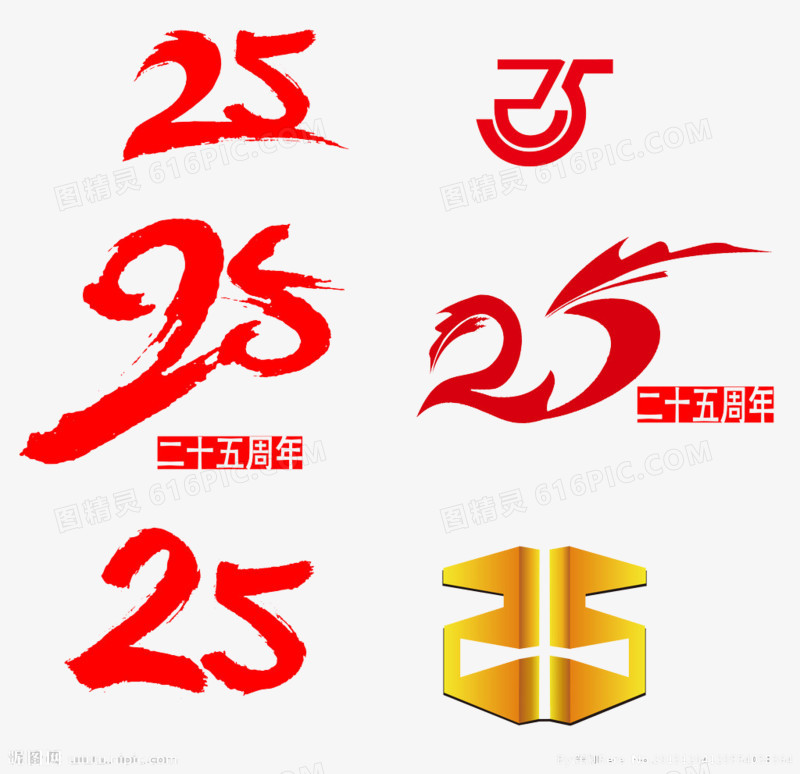 数字