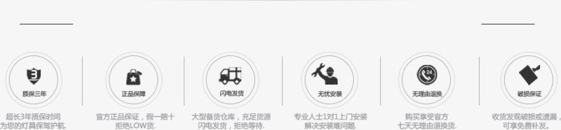 质量保证闪电发货