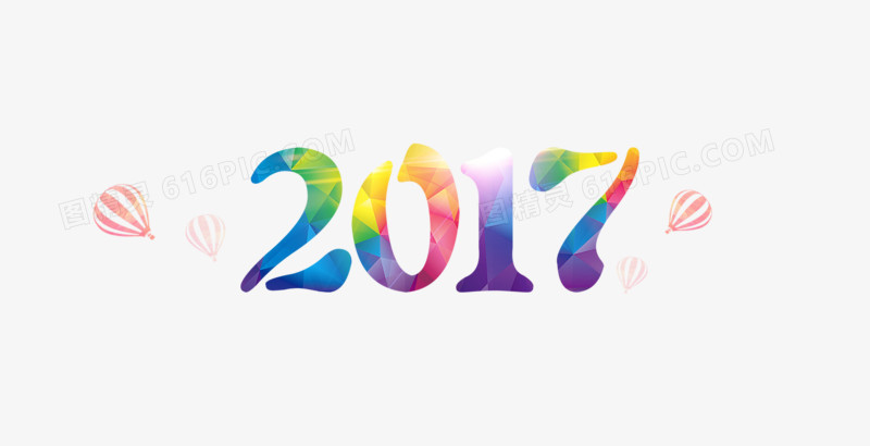2017艺术字