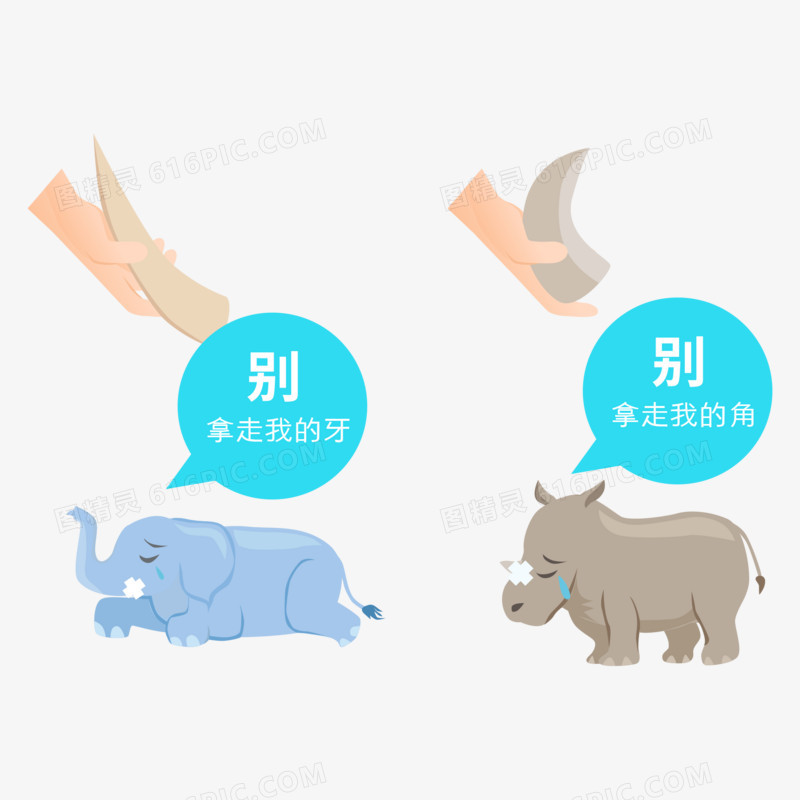 一组受伤保护动物插画素材