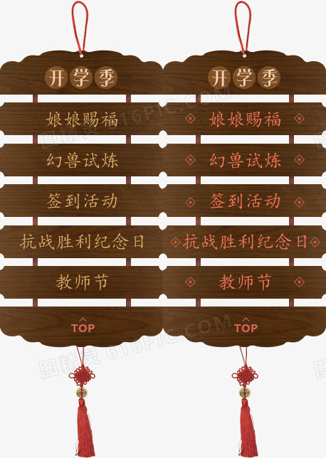 创意合成小标签开学季