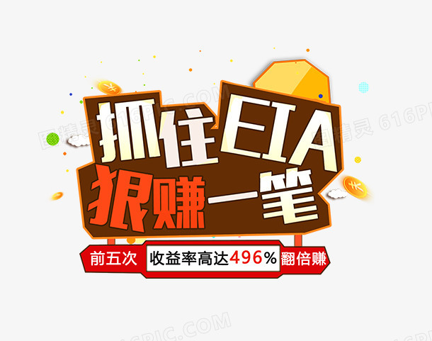 抓住EIA狠赚一笔排版