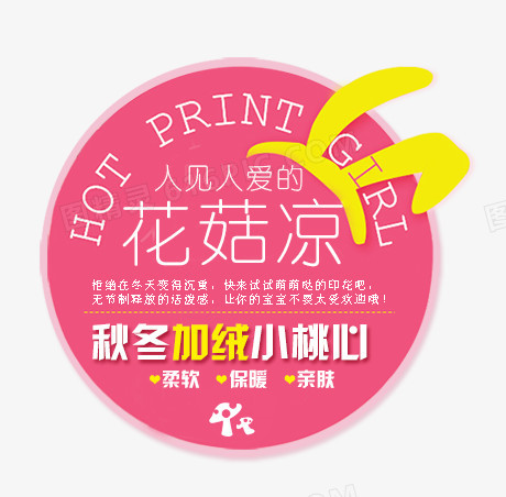 童装促销标签