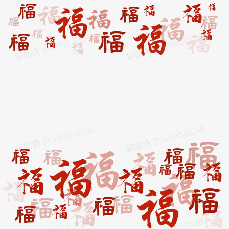 手绘红色福字边框素材