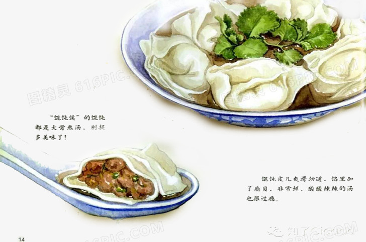 冬至水饺元素