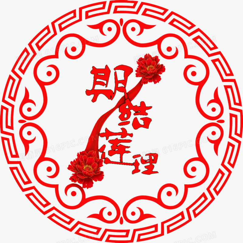 中式婚礼LOGO