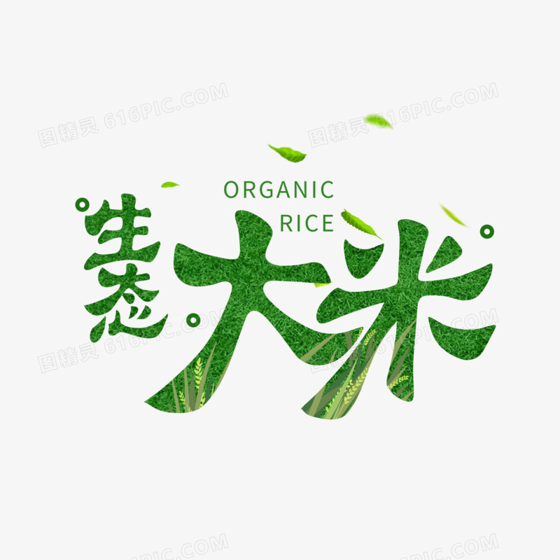 绿色生态大米艺术字设计
