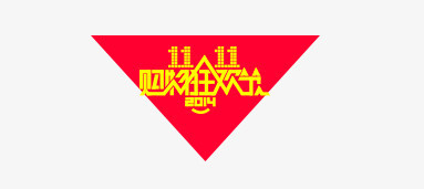 双11LOGO