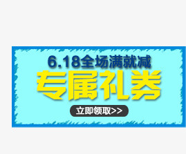 618年中大促水枪促销海报