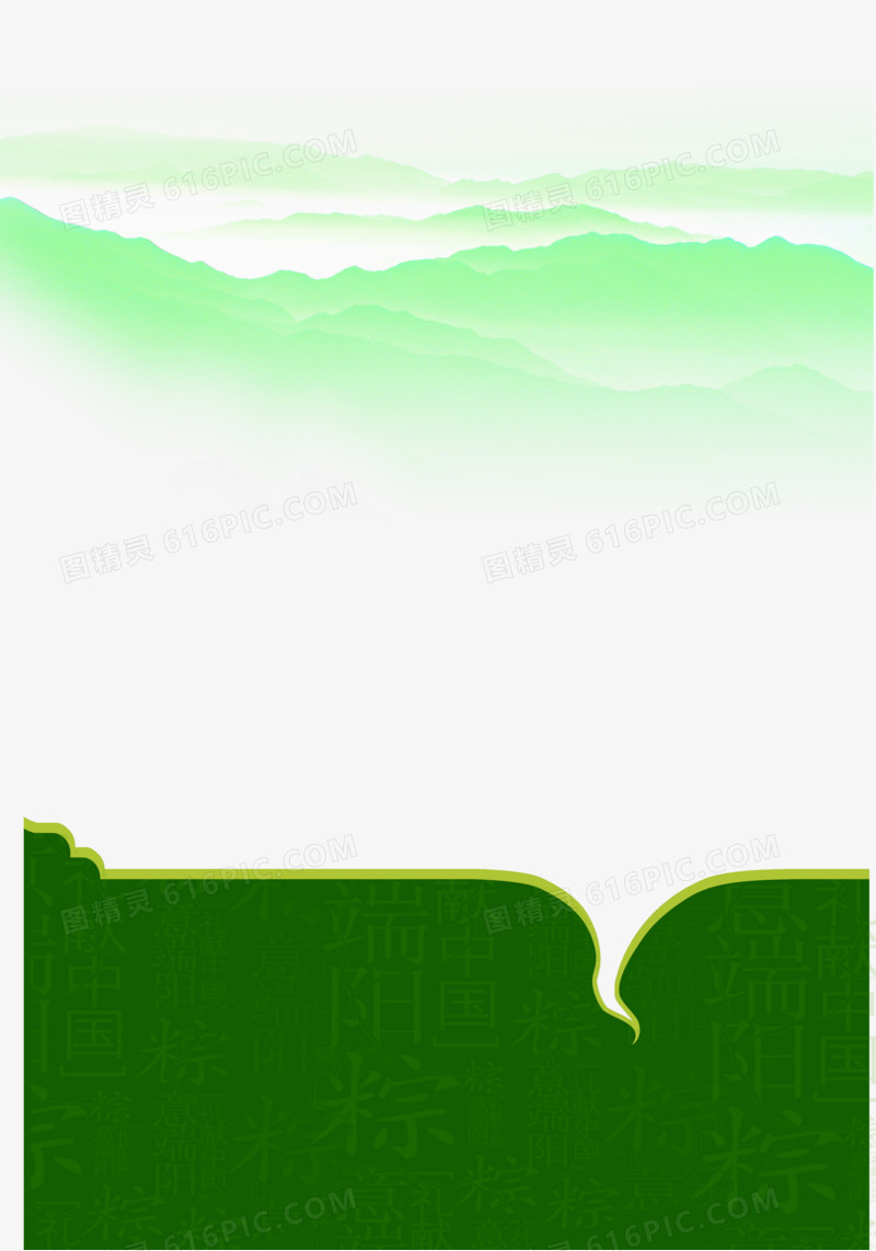 绿色艺术山水风景手绘