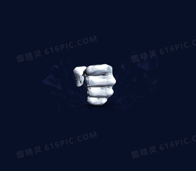 拳头